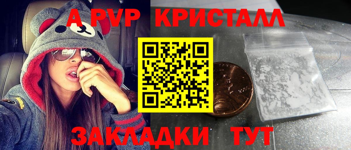 что такое   Вход с VPN  A PVP СК  Альфа ПВП  Тольятти  A-PVP Соль 