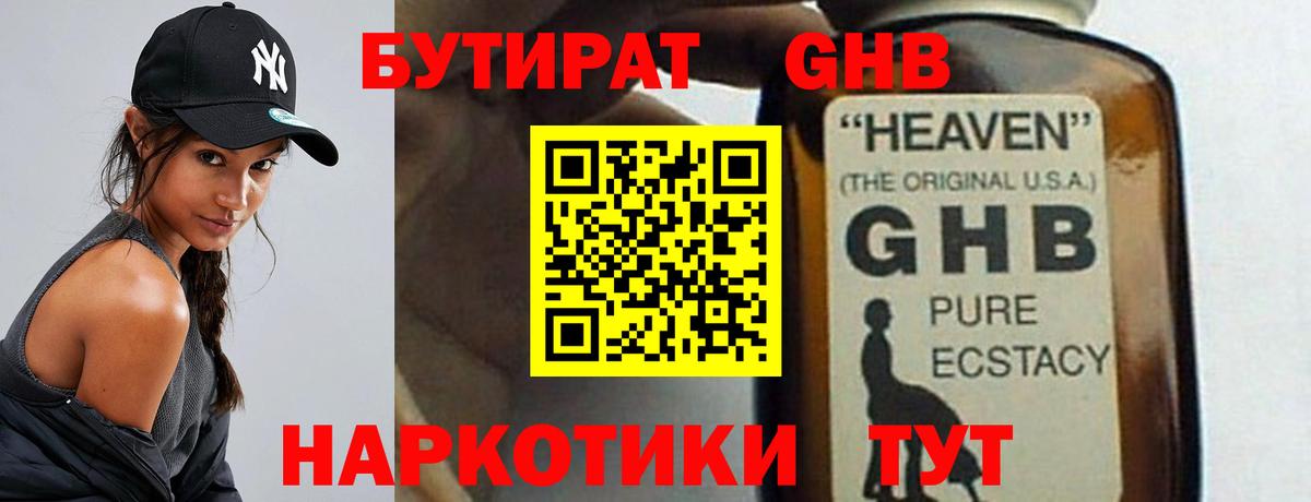 БУТИРАТ оксана Тольятти