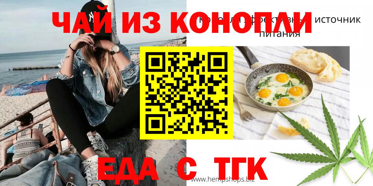 Тольятти  Canna-Cookies конопля  Вход с VPN 
