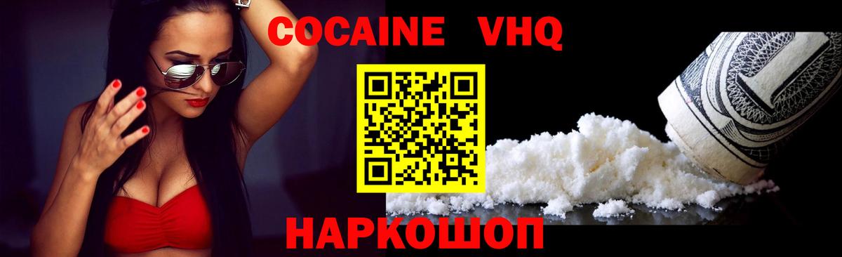 Cocaine  Вход с VPN  Тольятти  Cocaine FishScale  COCAIN FishScale 