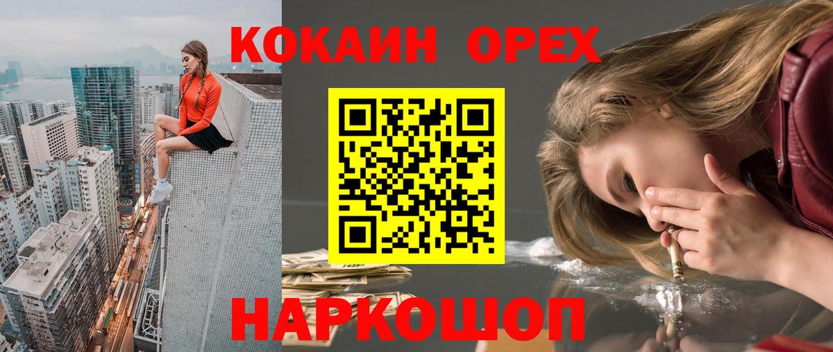 КОКАИН Колумбийский Тольятти