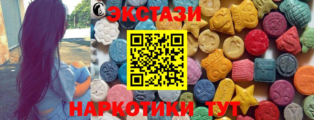 Ecstasy 300 mg Тольятти