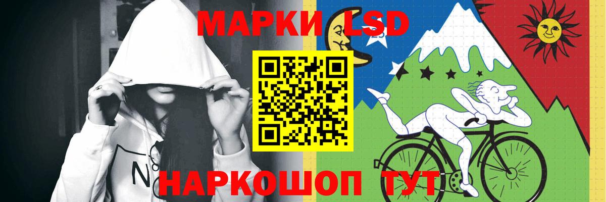 ЛСД экстази кислота Тольятти
