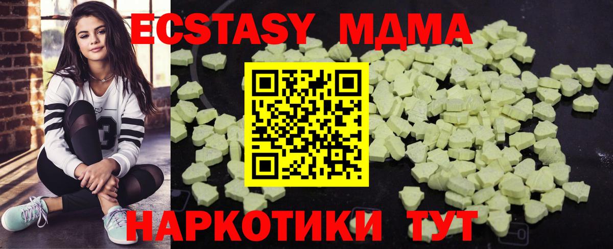 MDMA crystal Тольятти