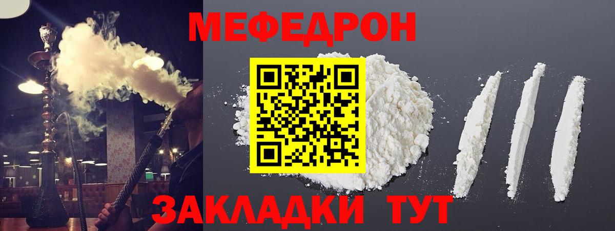 МЕФ  Тольятти