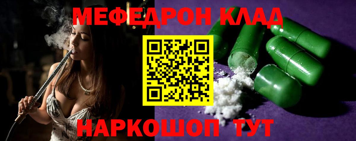 МЯУ-МЯУ mephedrone  Мефедрон VHQ  Тольятти  Меф  Вход с VPN 