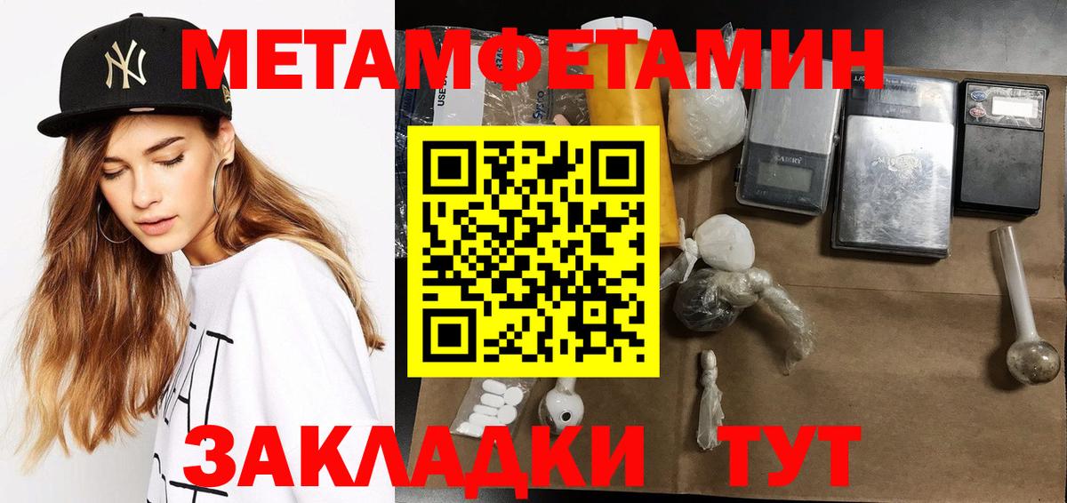 МЕТАМФЕТАМИН винт Тольятти