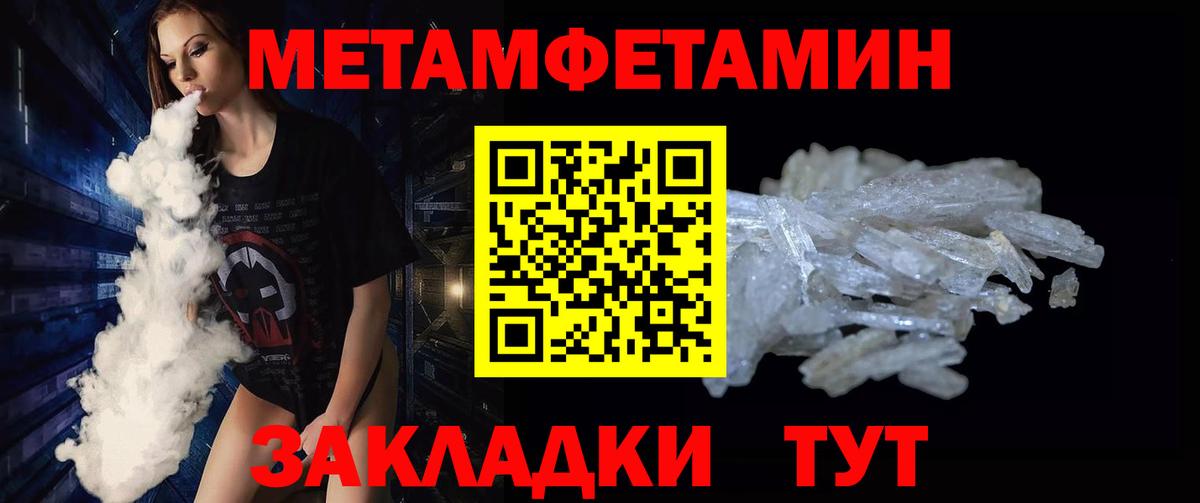 МЕТАМФЕТАМИН витя  Вход с VPN  МЕТАМФЕТАМИН витя  Метамфетамин  Тольятти 