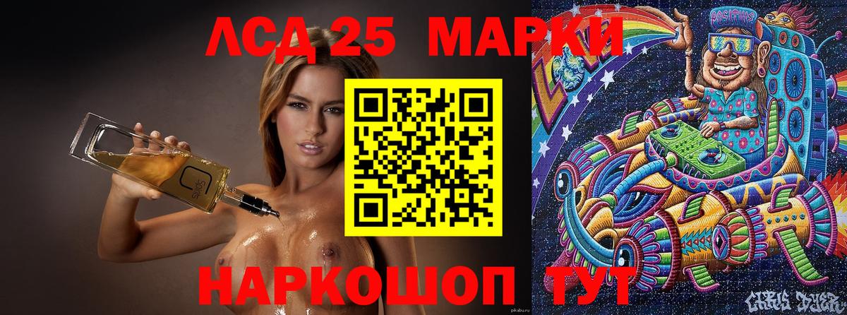 Марки 25I-NBOMe 1,5мг  Марки 25I-NBOMe 1,5мг  Вход с VPN  Тольятти 