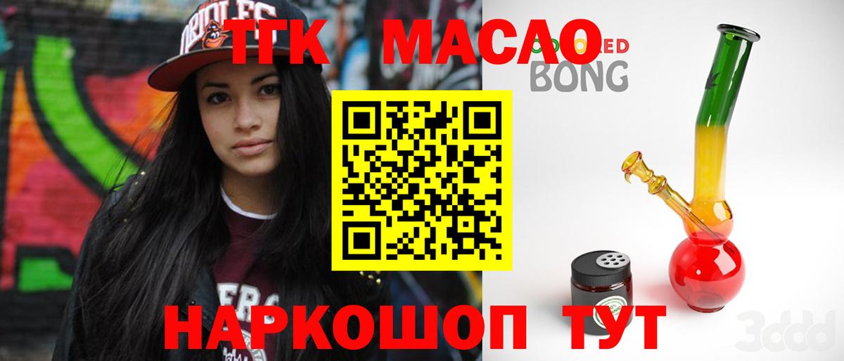 Дистиллят ТГК концентрат Тольятти