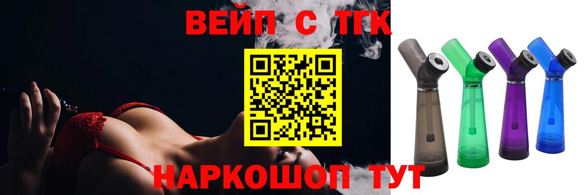 Дистиллят ТГК Wax  Вход с VPN  ТГК вейп  купить   Тольятти 